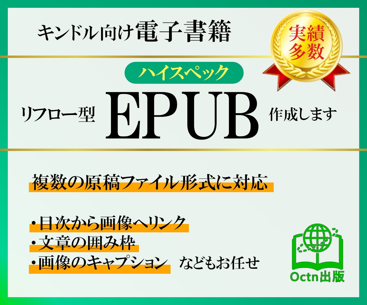 💬Coconara｜Creates high-quality EPUBs for Kindle Publishing OCTN Publishing Nagatomo 5.0…