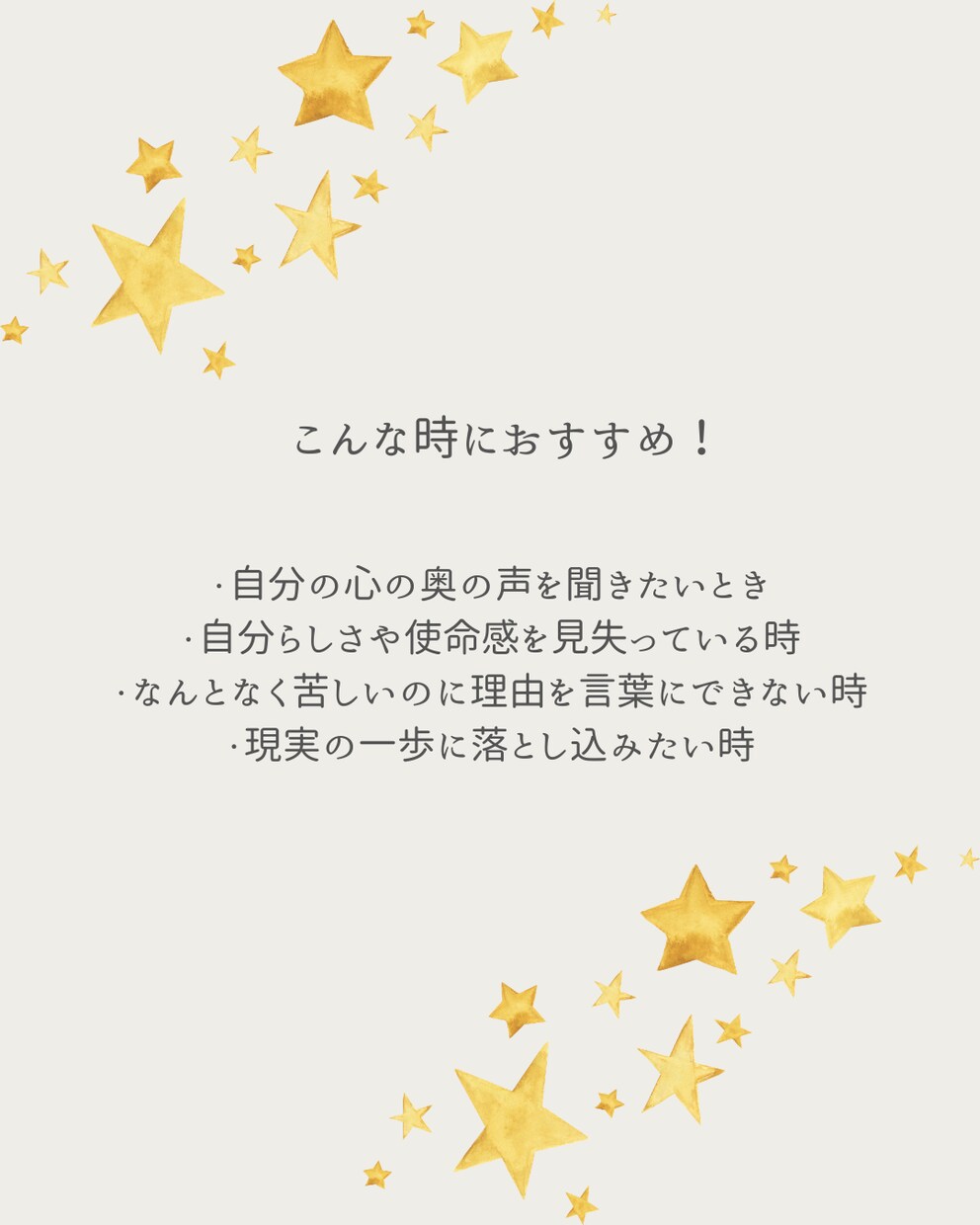 オラクルカードからあなたの「魂の声」をお伝えします 迷い・不安に「あなたの本当の意思」からアプローチ！ イメージ5