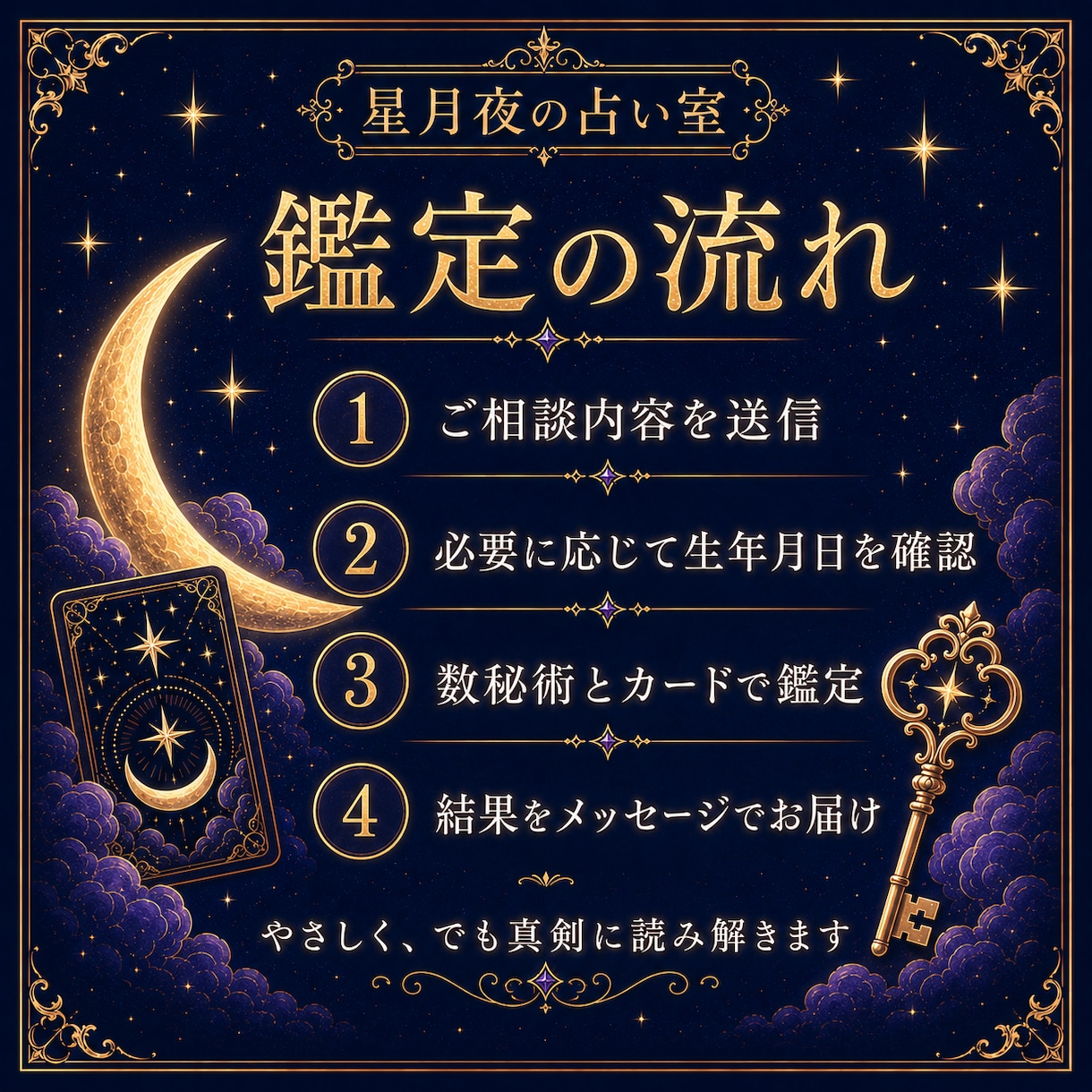 数秘術×カードで、今のあなたに必要な流れを読みます 恋愛・仕事・人間関係・これからの選択をやさしく鑑定します。 イメージ3