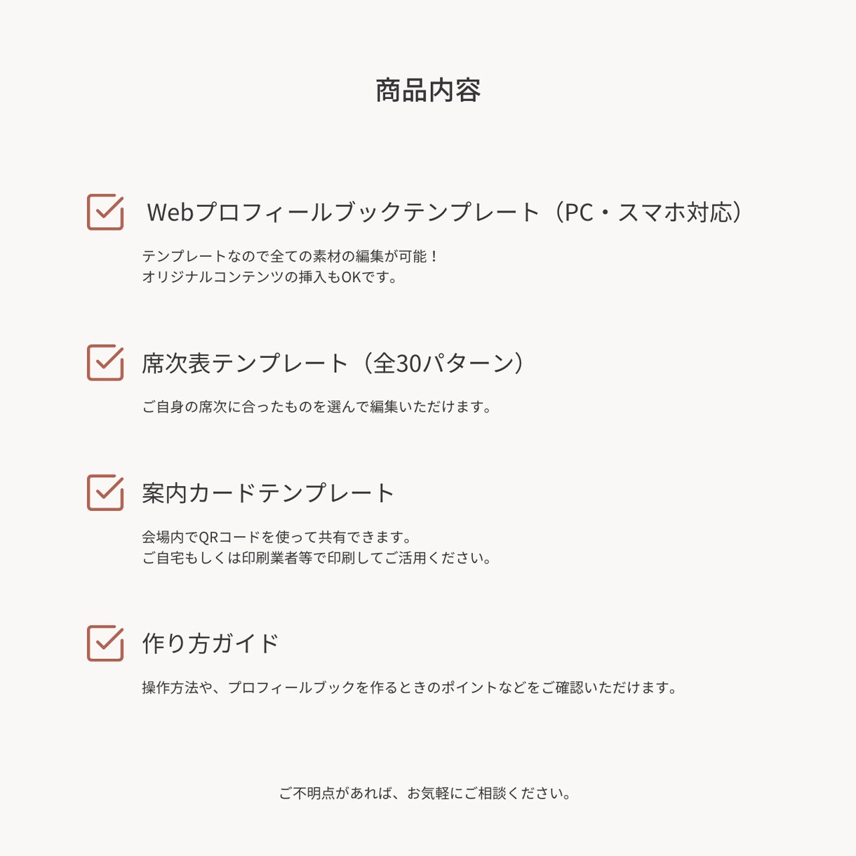 簡単に自作！Webプロフィールブックをご提供します 「grace」スマホやPCから簡単に作成いただけます♡ イメージ8
