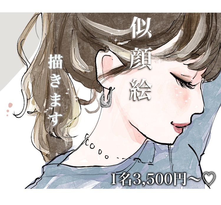似顔絵を他にないお洒落なデザインで描きます SNSや名刺など自由にお使いいただける似顔絵を制作致します! イメージ1