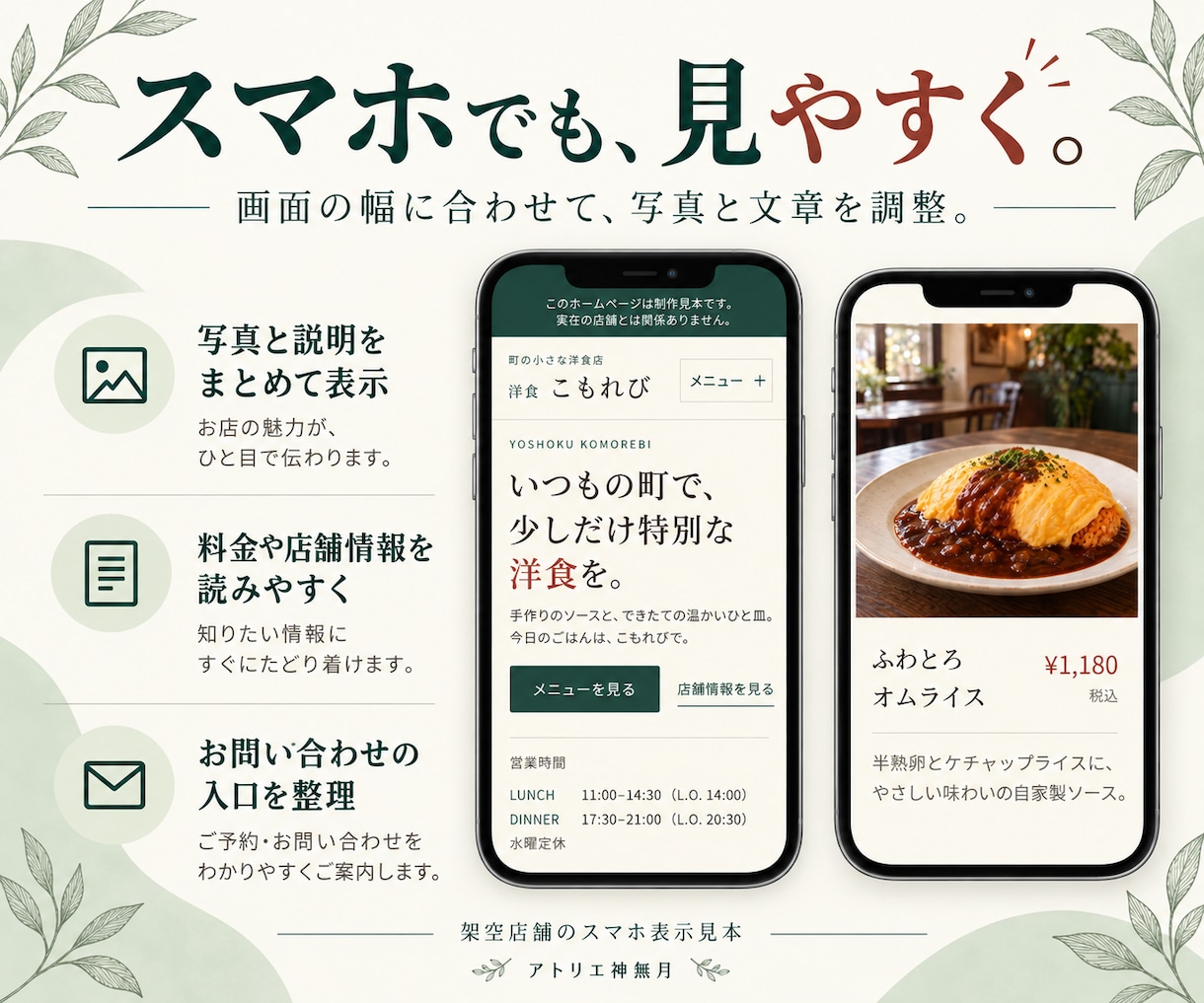 個人店・小規模事業者のホームページを制作します 集客を意識した文章・構成から相談できるWordPress制作 イメージ5