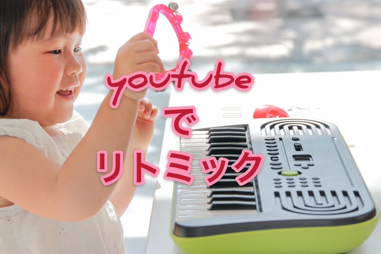 子供が英語好きになる！無料英語リトミック曲教えます YouTubeで見つけたノリノリで楽しく学べる10曲です☆ イメージ1