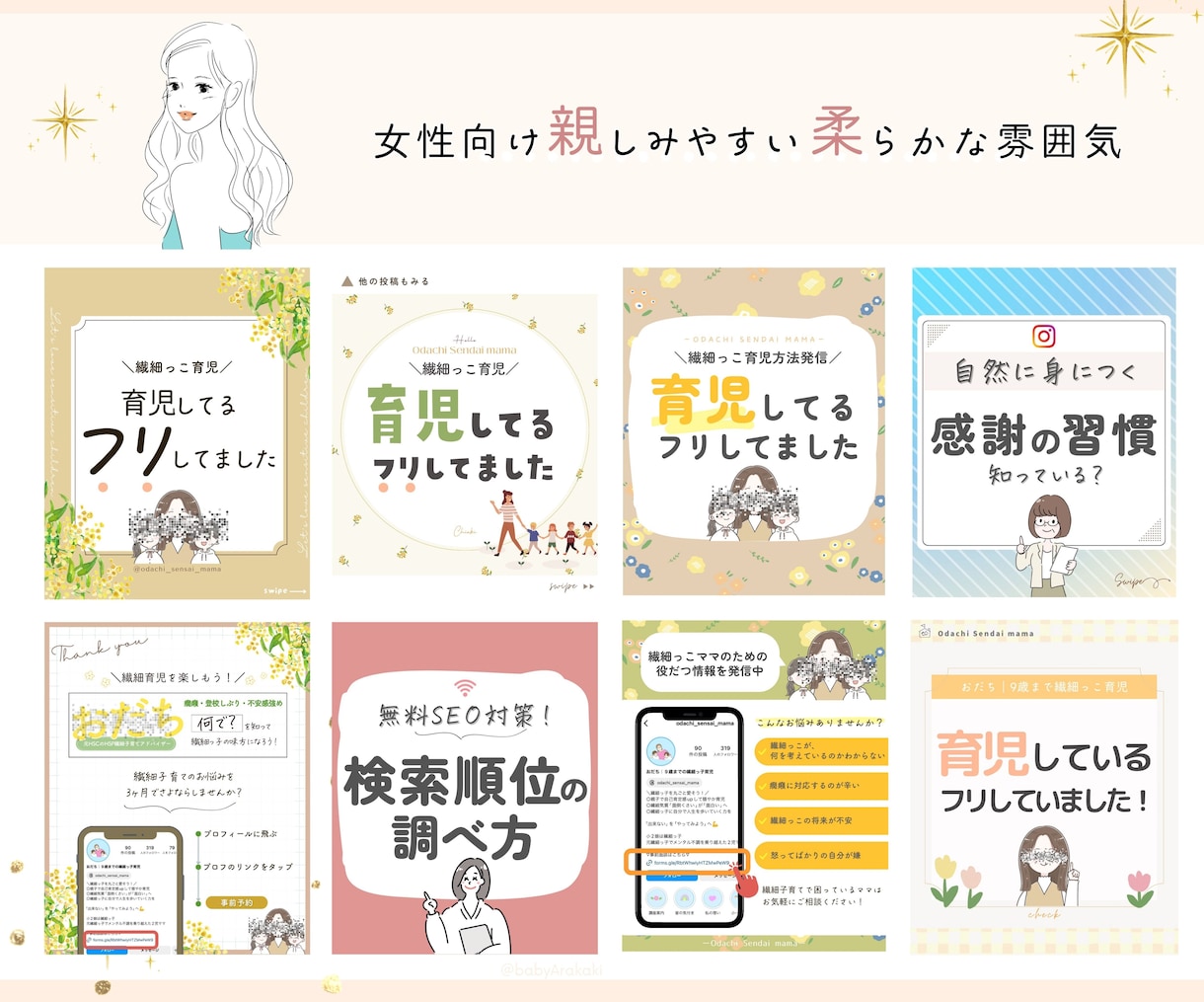 大人女性が＼トキメク／インスタ運用サポートます 【プラチナ認定】編集可能なテンプレもプレゼント★ イメージ9