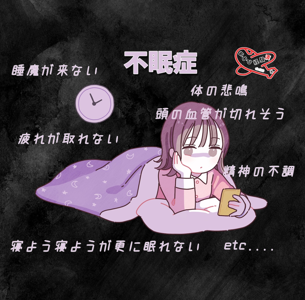 寝れない事がこんなに辛いなんて添い寝(笑)します 眠れない理由があなたの中にあるんですよね。話していくうちに イメージ1