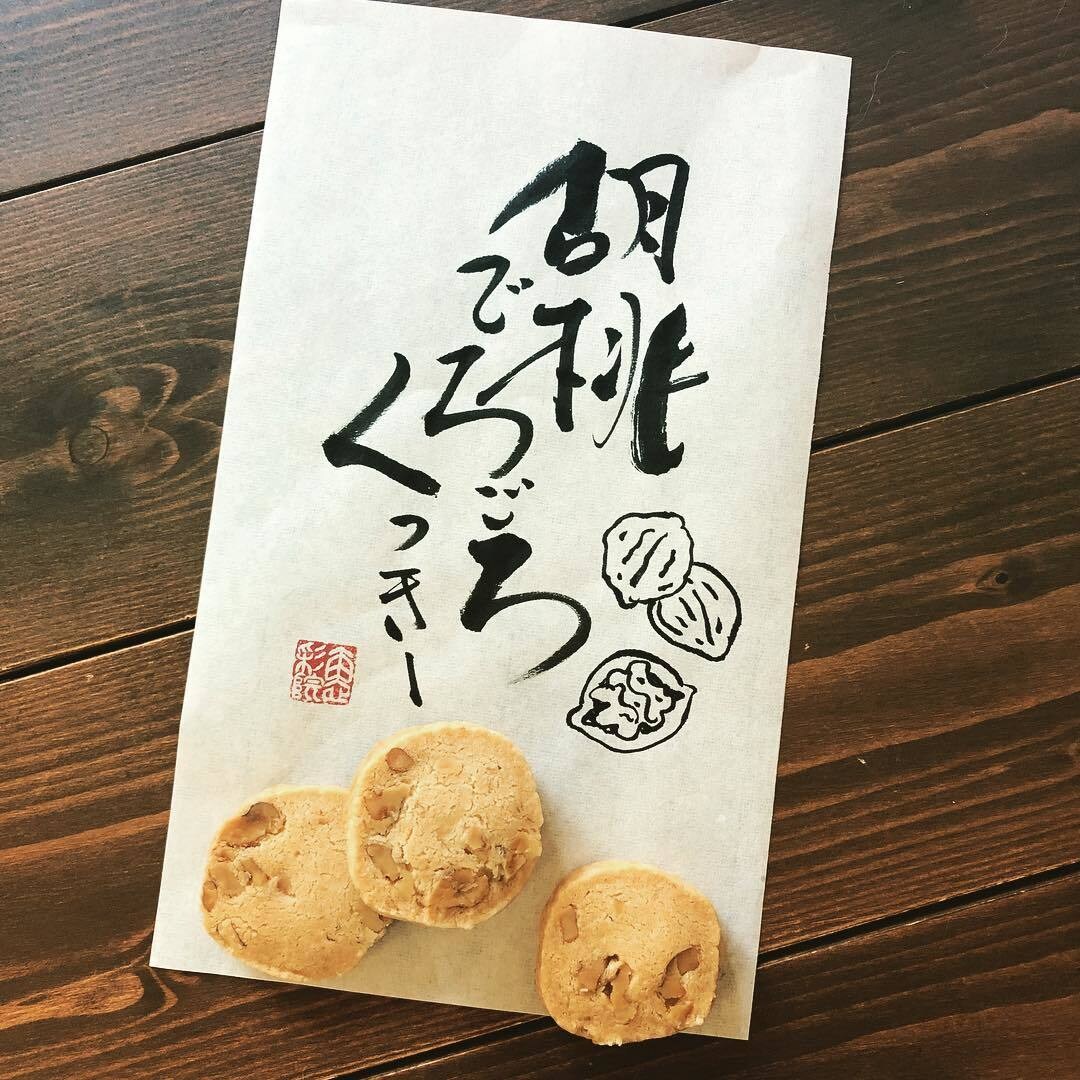 実績15年以上の書道家が筆文字のロゴを作成します 納品後様々な用途で使用できます。 イメージ8