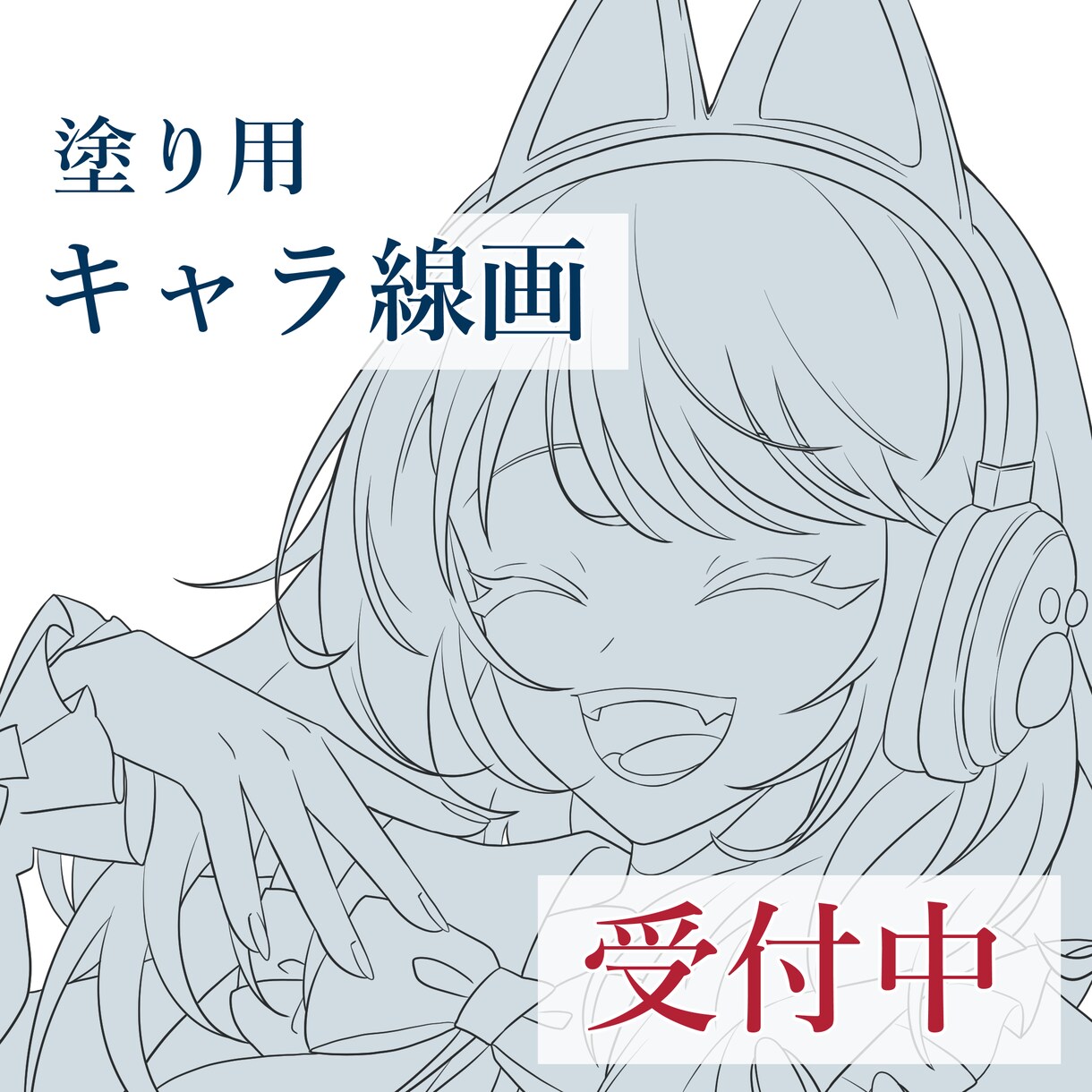 キャラクター線画制作いたします 線画の描きおこし、クリーンアップいたします！ イメージ1
