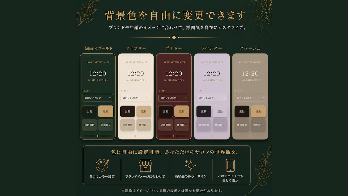 給与計算・勤怠集計を自動化｜明細PDFまで作ります 小規模店舗向け｜シンプルな勤怠システム イメージ5