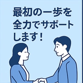 副業初心者のための発信ベースを丸ごとサポートします “やりたい”を“やれる”に変える、整え系フルサポート！ イメージ7