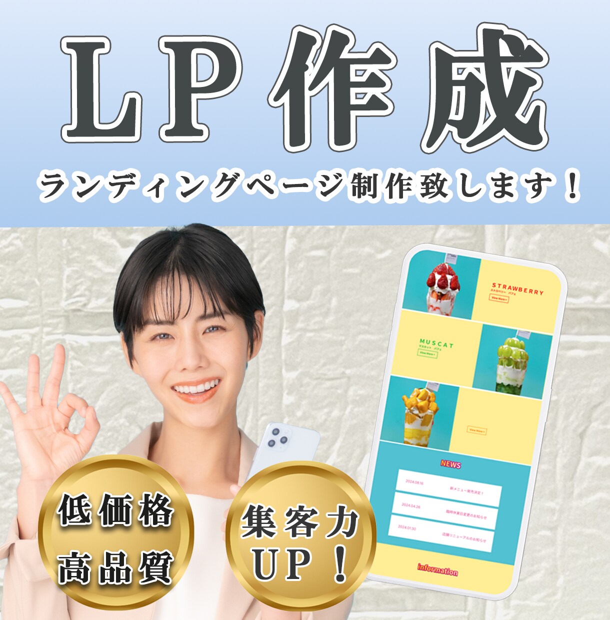 ぱっと目につくLPをデザインします 見やすく、低価格、ハイクオリティなLPデザイン イメージ1