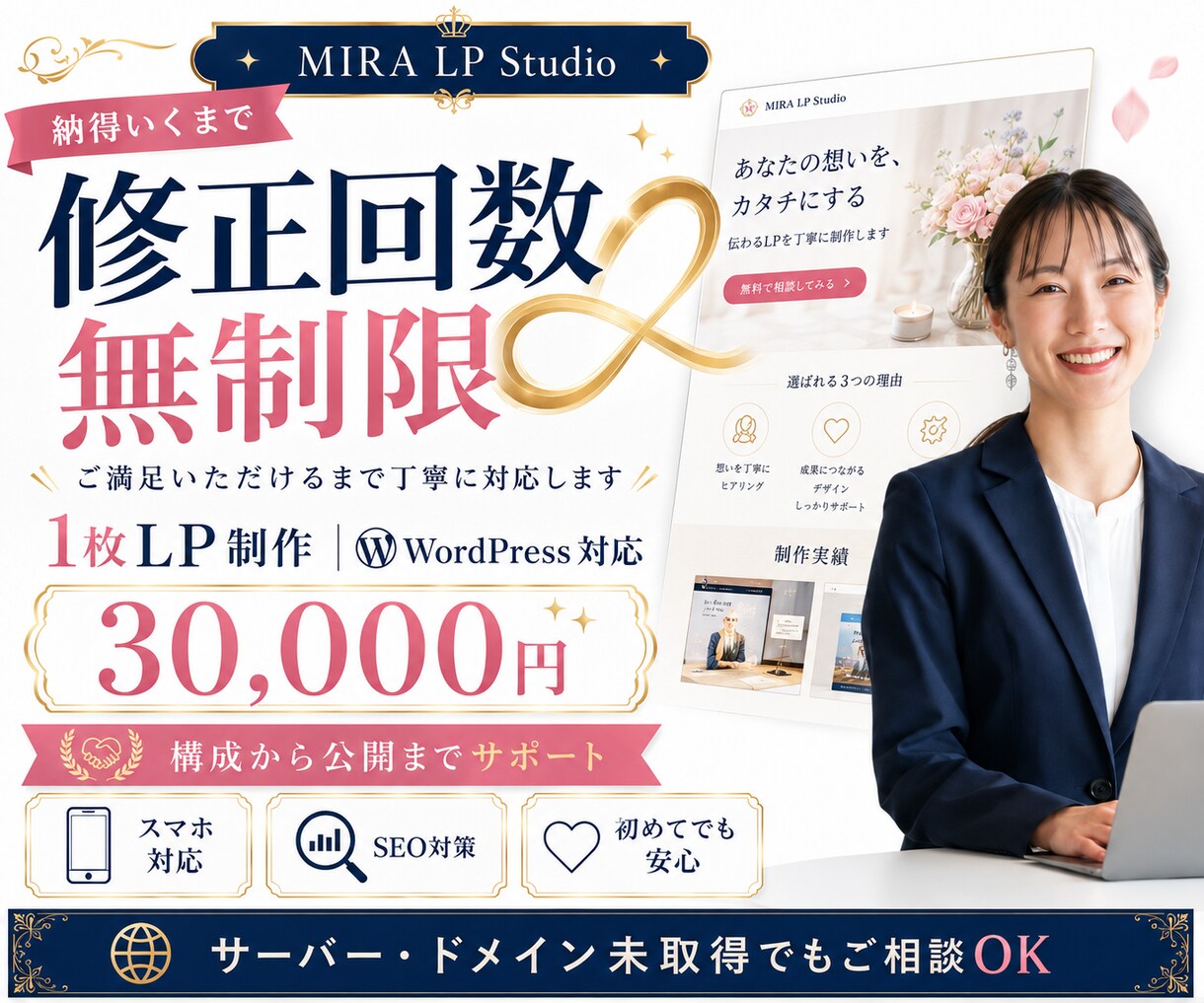 WordPressで魅力が伝わる1枚LP制作します 初めてのLP制作も、構成から丁寧にサポートします イメージ1