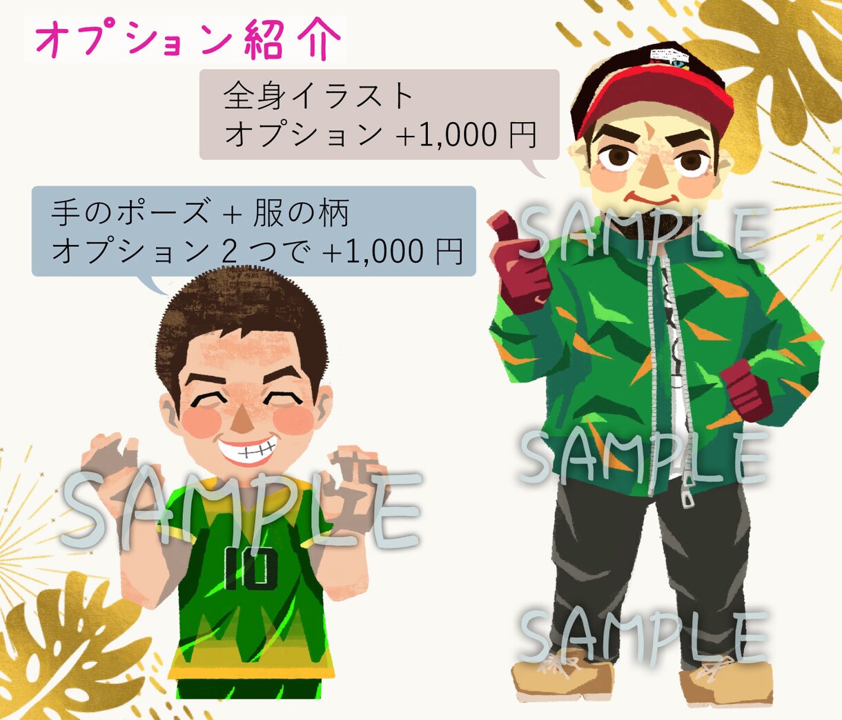 絵本みたいなあなただけのオリジナルアイコン描きます 【公募展受賞者がご対応します！】 イメージ5