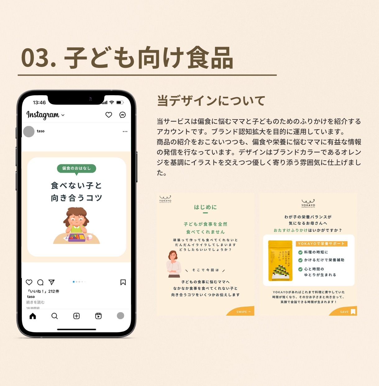 認定マーケターがInstagram運用代行をします 「インスタ運用のプロSAKIYOMI」認定マーケターがご支援 イメージ9