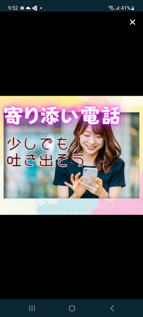 あなたのお悩みのや苦しみすべてお聞きいたします 何でも聞きます。一緒にお話しませんか。男性でも女性でも。 イメージ1