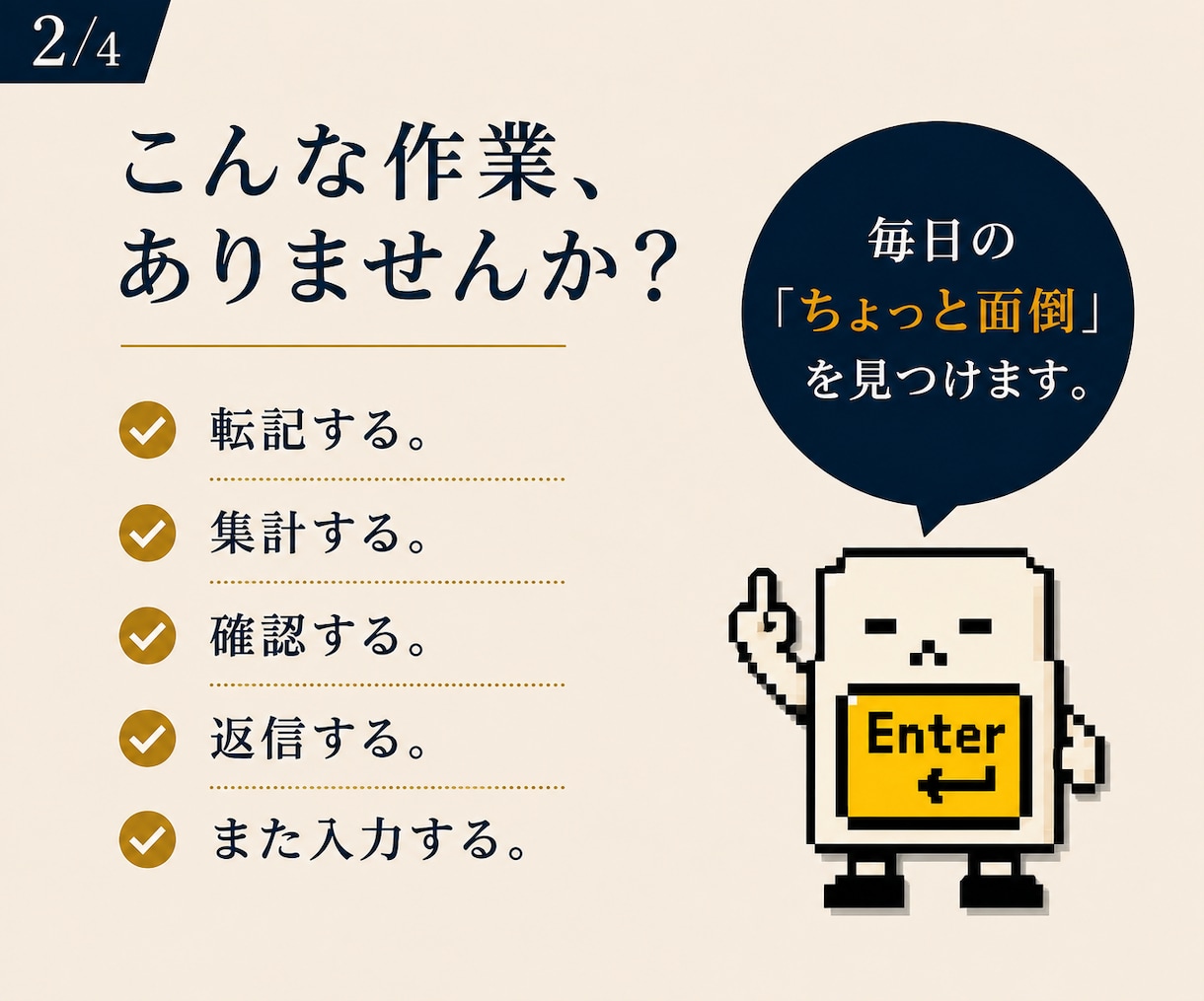 面倒な作業を自動化できるか診断します 楽する方法、本気で考えます。難しい専門用語は使いません。 イメージ2