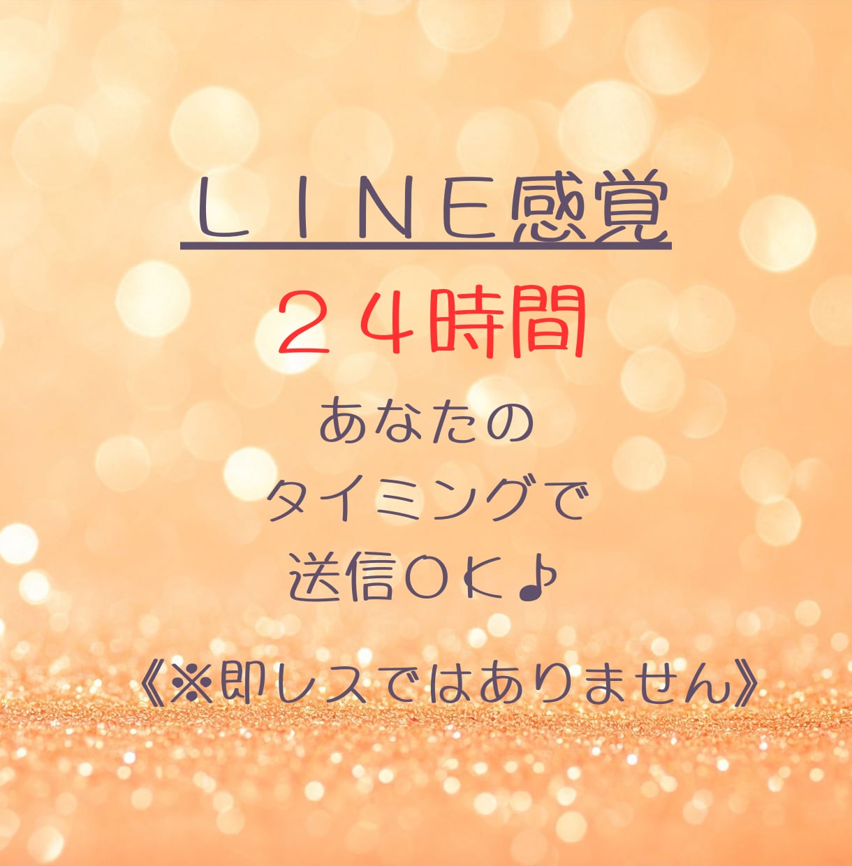 チャバットGPT☘️楽しく雑談☘️文字で応答します 24時間チャットサービス/人間味あふれる文字のやり取り♪ イメージ2