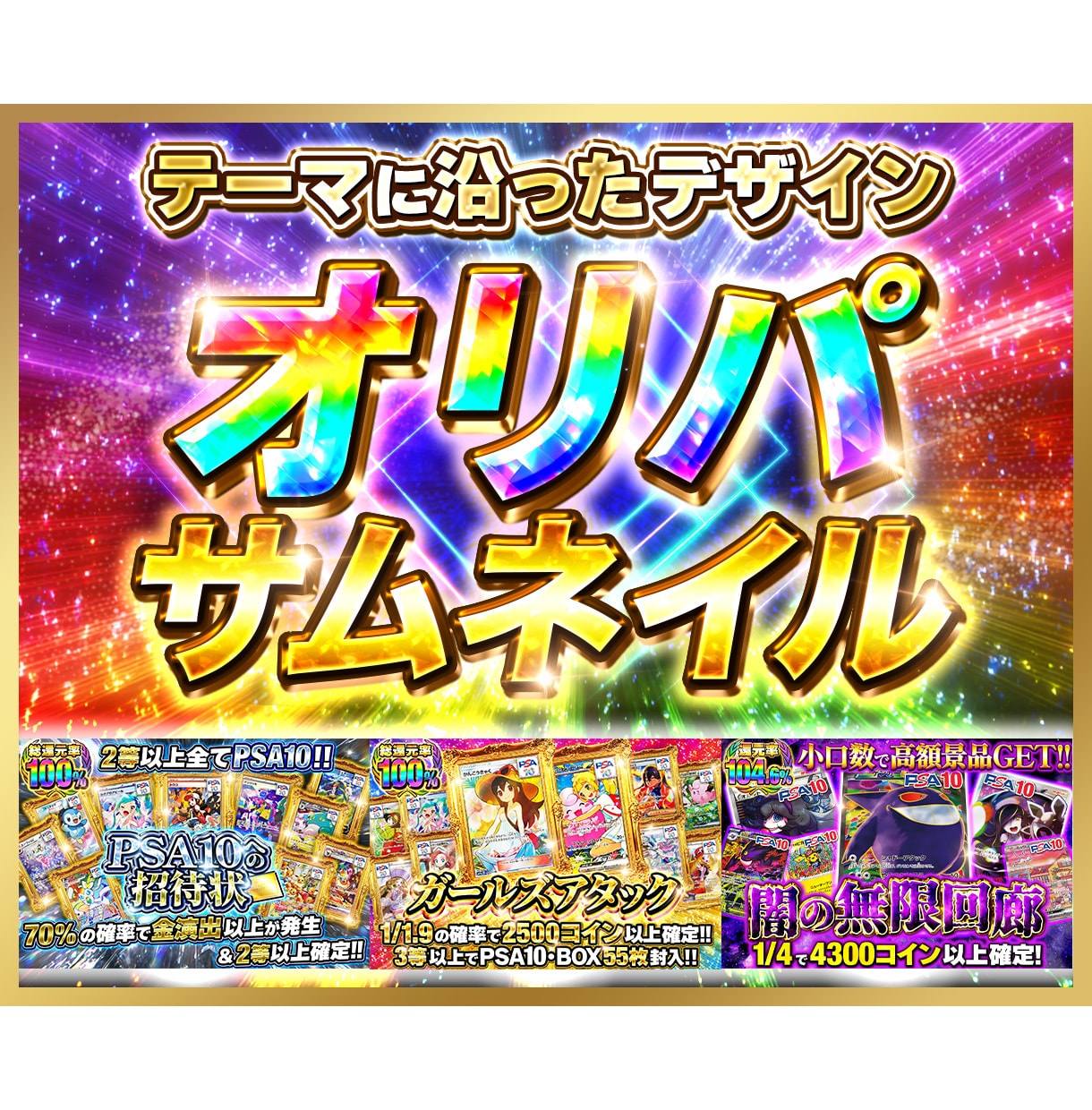 オリパのサムネイル作ります 商品画像系のサムネイルならジャンル問わずお任せください！ イメージ1