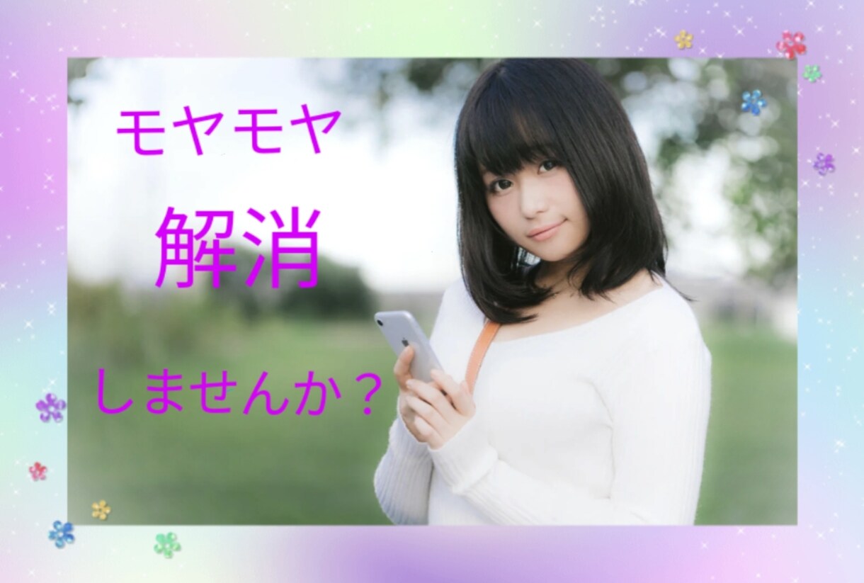 あなたの愚痴や悩み何でも聞きます 子育てや介護でストレスをかかえてませんか? イメージ1