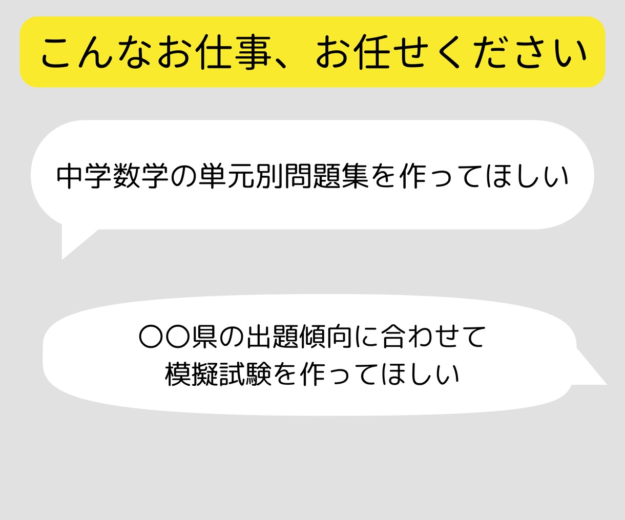 数学系のテキストやプリントを作成します 【最短翌日】【丁寧な擦り合わせ】【見やすいデザイン】 イメージ3