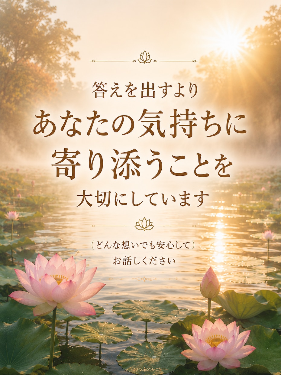 18歳ママ経験離婚再婚を超えた私が本音で聞きます きれいごとなしあなたの味方何でも話せる場所ここにある イメージ3