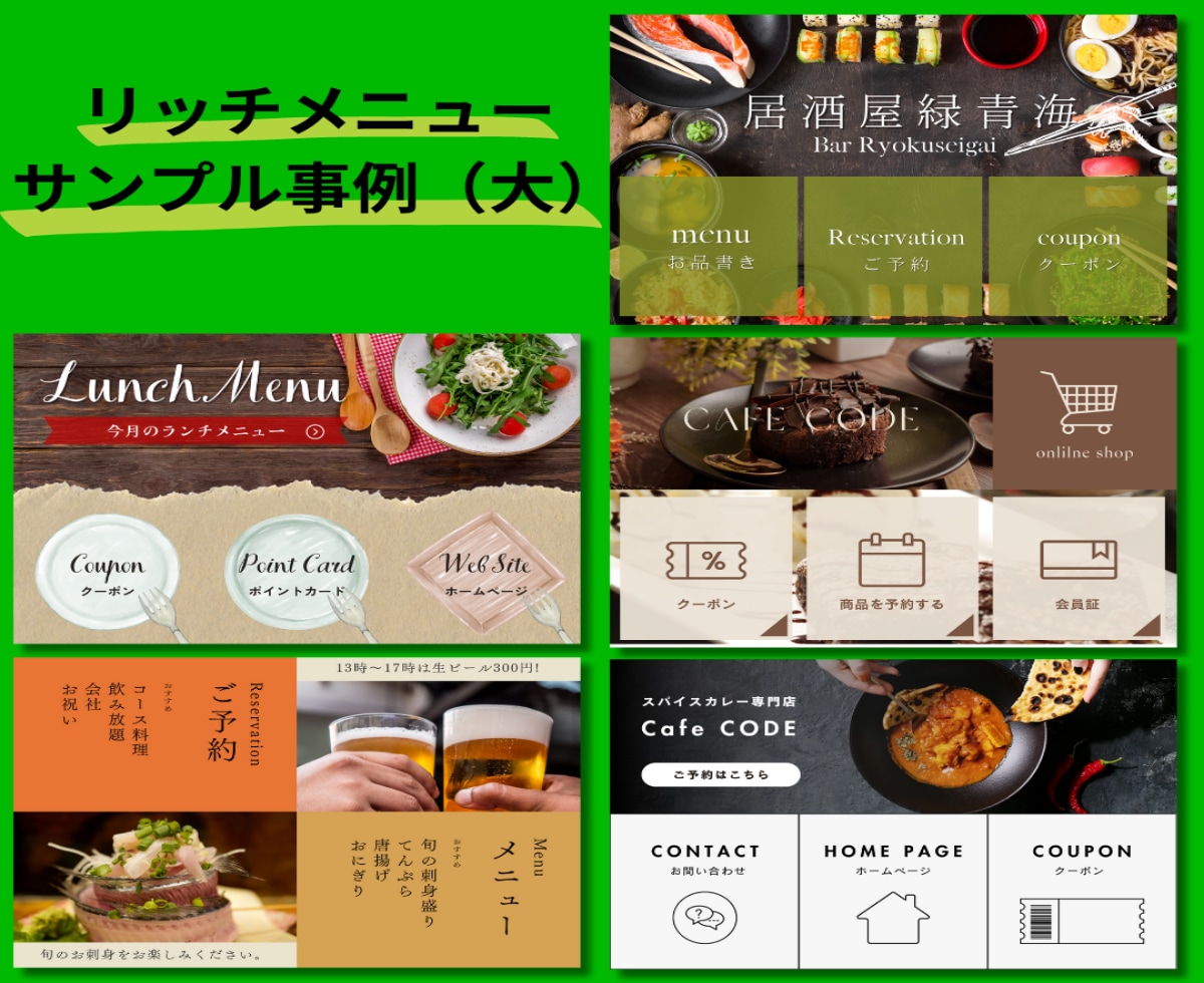 押したくなる！LINEリッチメニュー制作します 公式LINEで使える！SNSからの集客導線で売上アップ✨ イメージ2