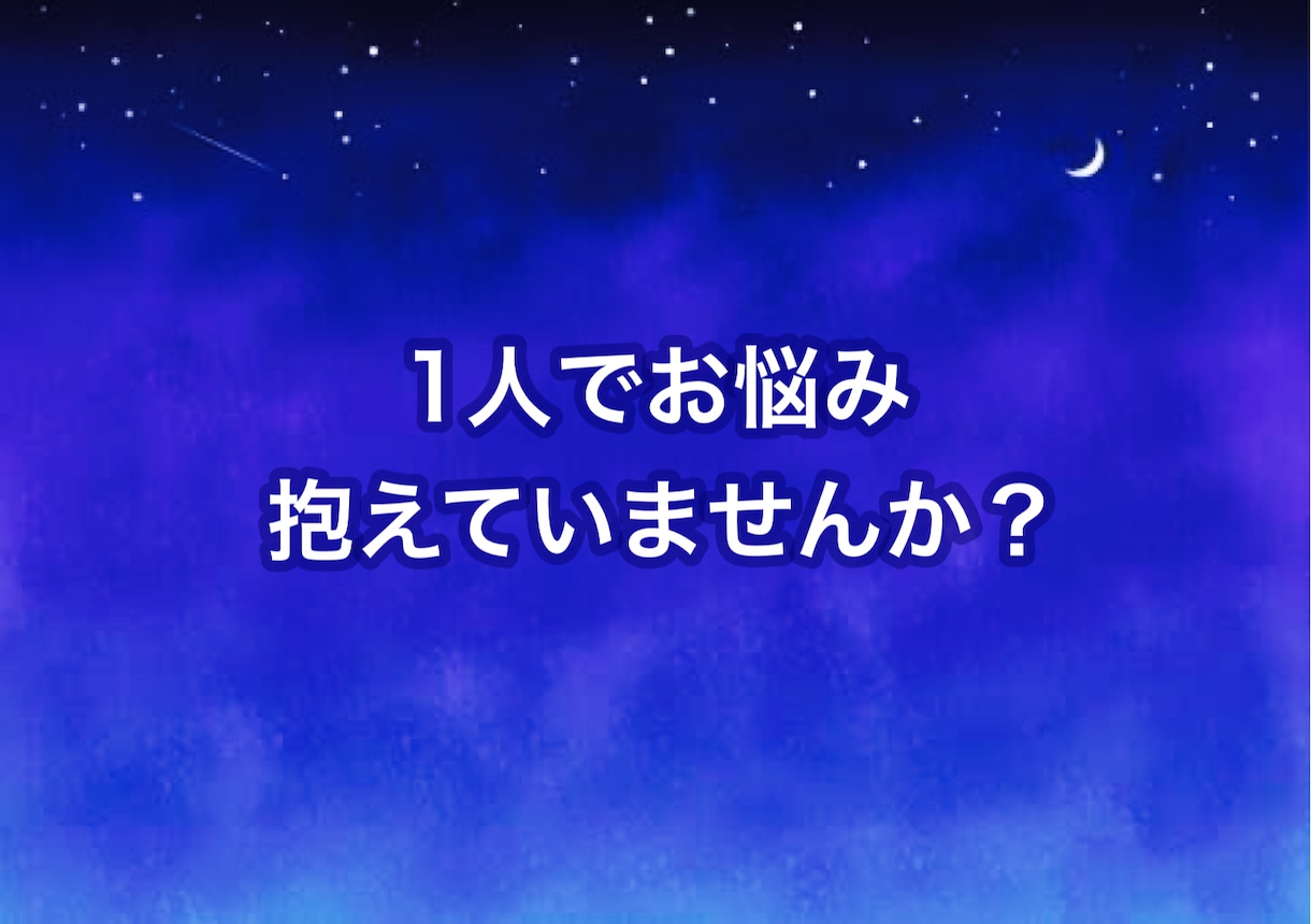 続けるか終わらせるのかリアルな相手の本音教えます 好きだからこそ、複雑な関係だからこそ人に言えない悩みを解決 イメージ2