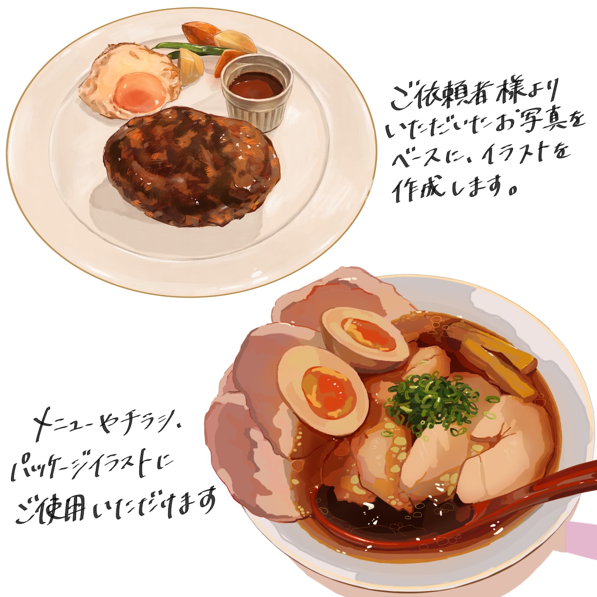 温かみのある美味しそうな食べ物イラストを描きます メニューやチラシの挿絵、パッケージイラストにも！商用利用OK イメージ2