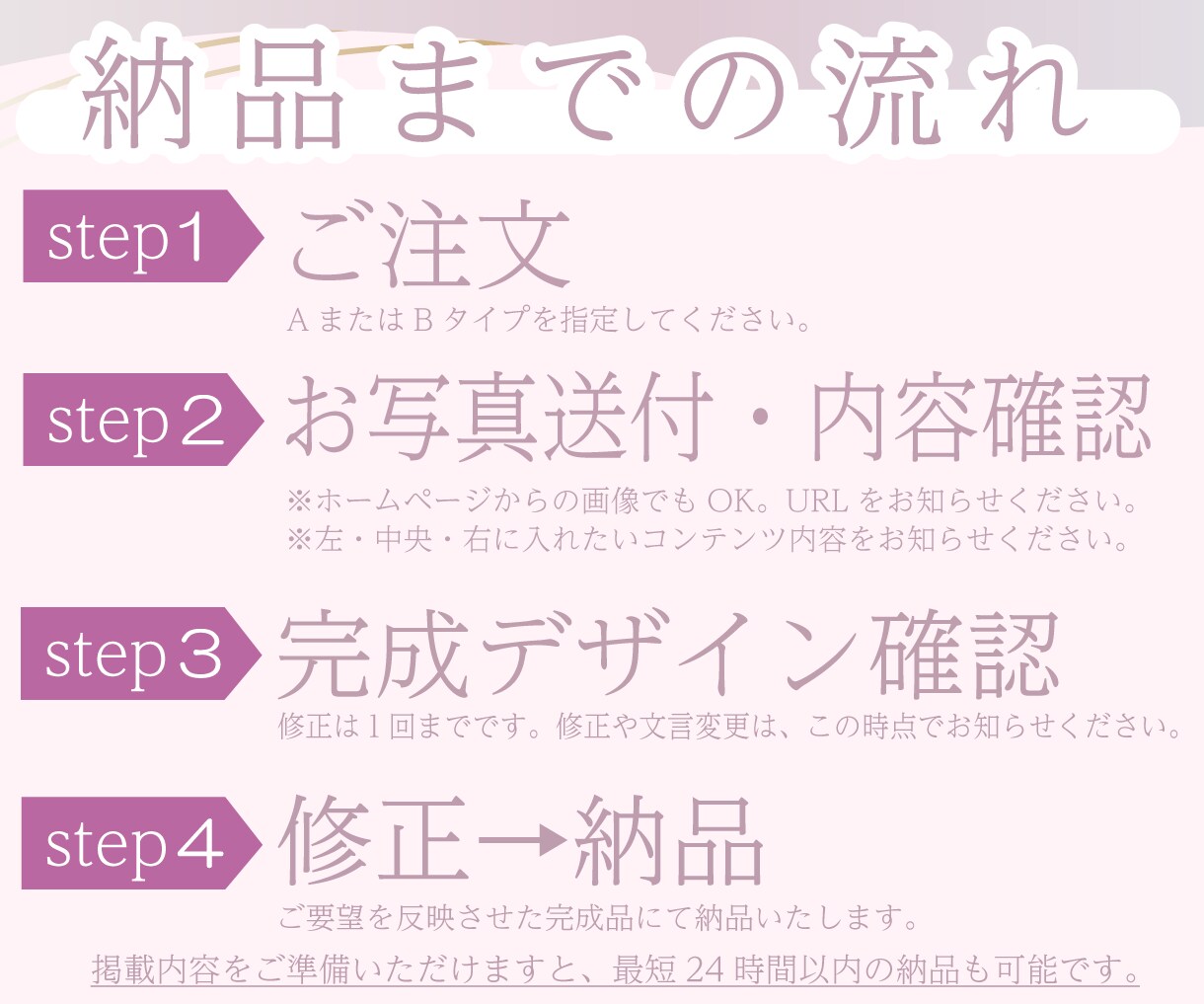 予約に直結★ネイルサロン用リッチメニューを作ります 【ピンク系】のテーマカラーを使用します。 イメージ4
