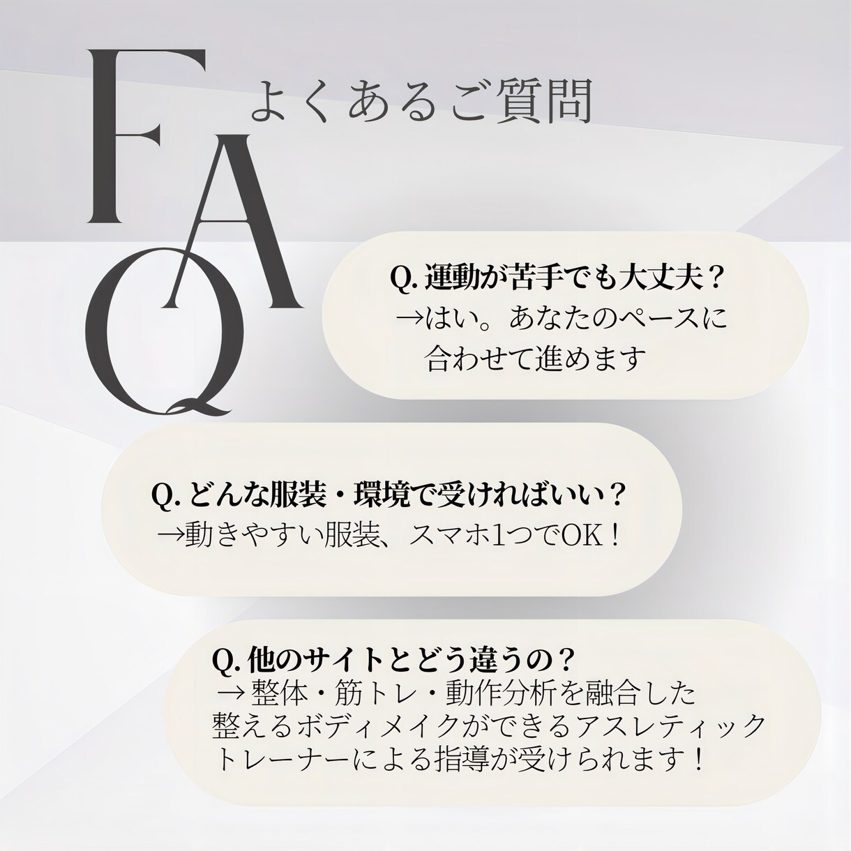 正しい体の使い方、悩みに寄り添った運動を提案します 鍛える×ほぐす×整える＝理想の身体へ✨ イメージ8