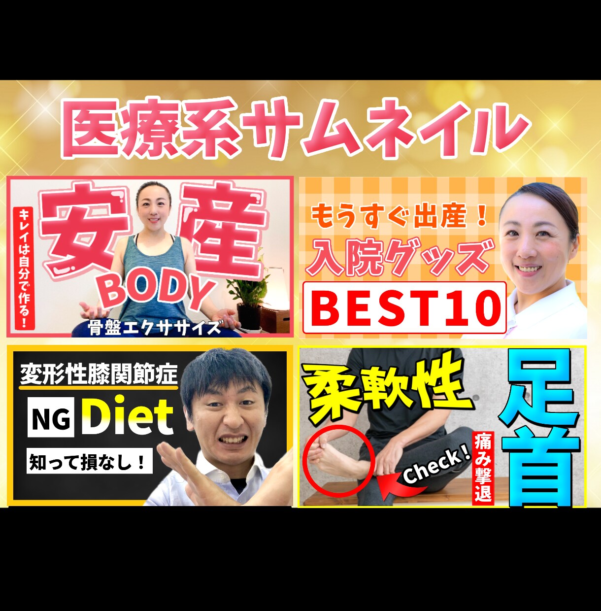 伝わる！目立つ！YouTube動画サムネイルます 動画編集代行/迅速/高品質/ユーチューブ/集客/収益化！ イメージ8