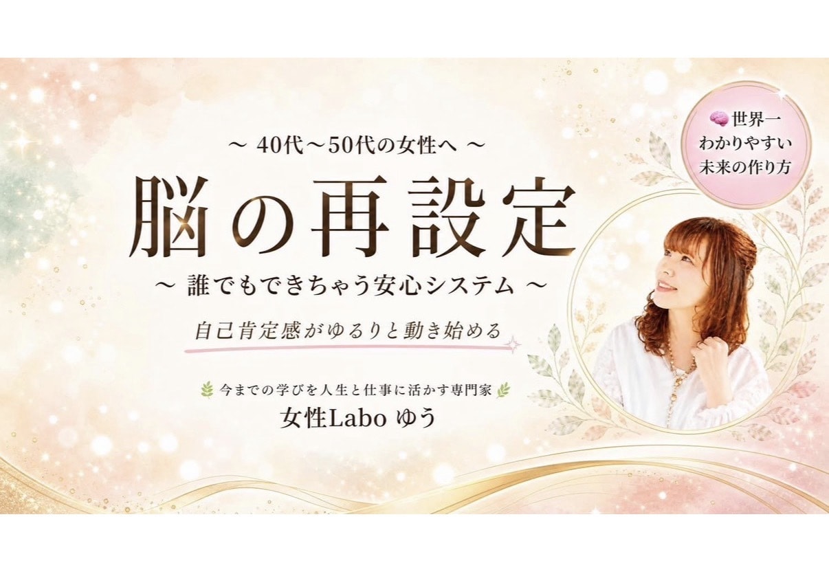 仕事｜人間関係｜自分だけの強みと才能鑑定します ビジネス｜営業！第一印象と好感度の上げ方や開運法が有ります。 イメージ2