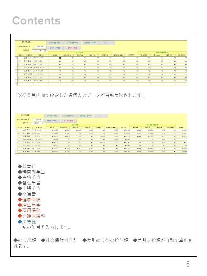 給与計算ソフトを販売します 給与計算をスムーズに行える管理ソフトです。 イメージ4