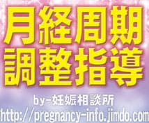 イベントに生理を避けるコーディネートします ●月経リズム調整指導士・女性の健康総合アドバイザーが教えます イメージ1