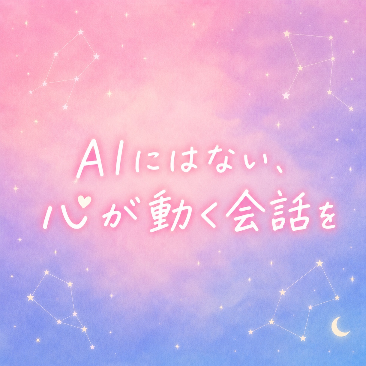 話してストレス発散☆遠慮なくどうぞ❗️私が聞きます ベテランOLが愚痴/イライラ/怒り心の感情を受け止めます❗️ イメージ7