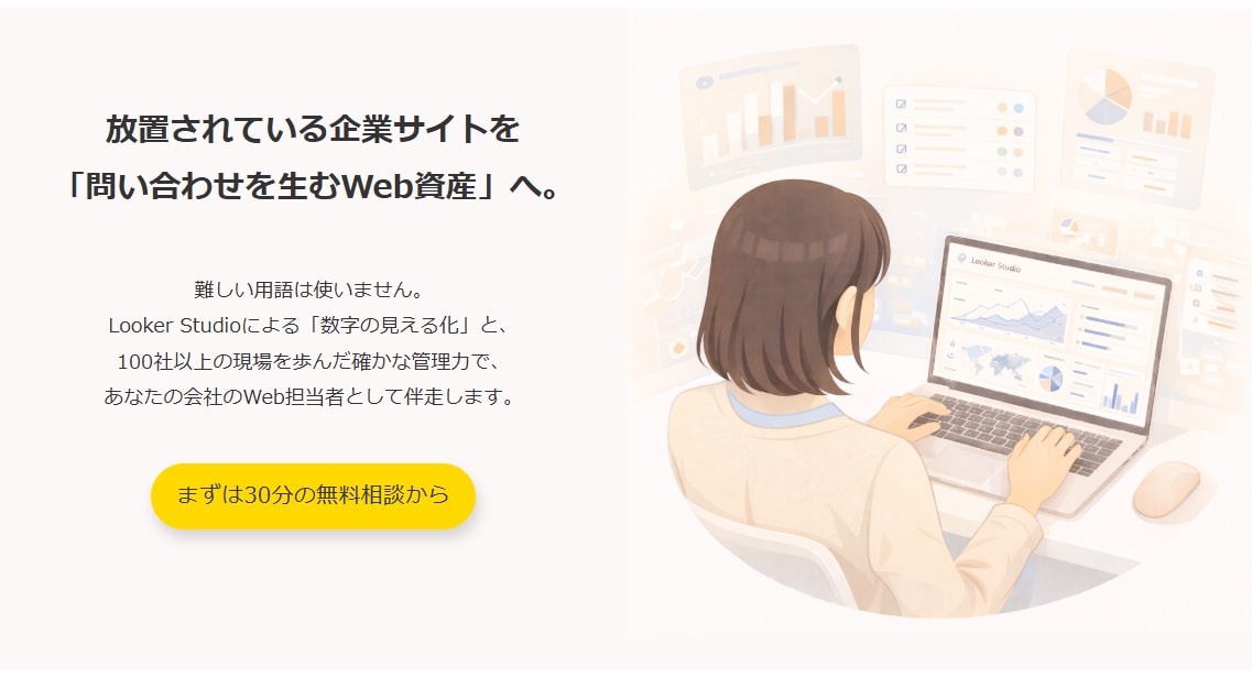 GA4分析レポートを自動化して経営に活かします 難しい管理画面は不要！100社の実績と翻訳力でサイト資産化 イメージ3