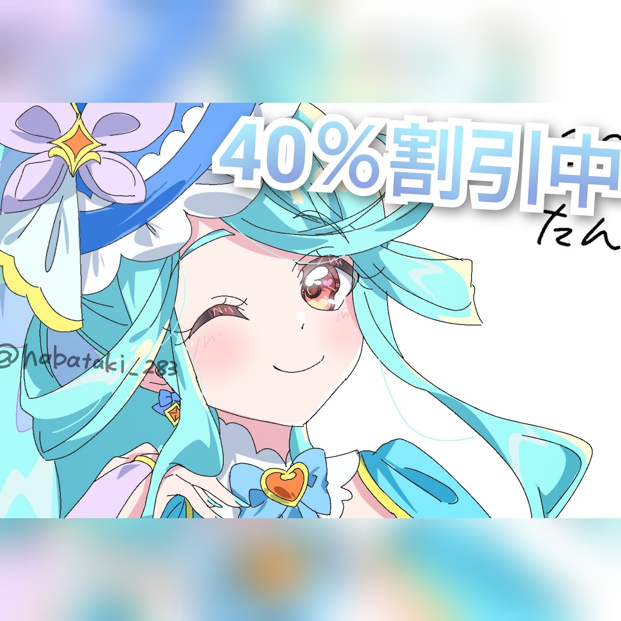 キラキラなアニメ塗りイラスト描きます 限定先着10名様のみ、40％オフ☆お見積もり相談お気軽に！ イメージ1
