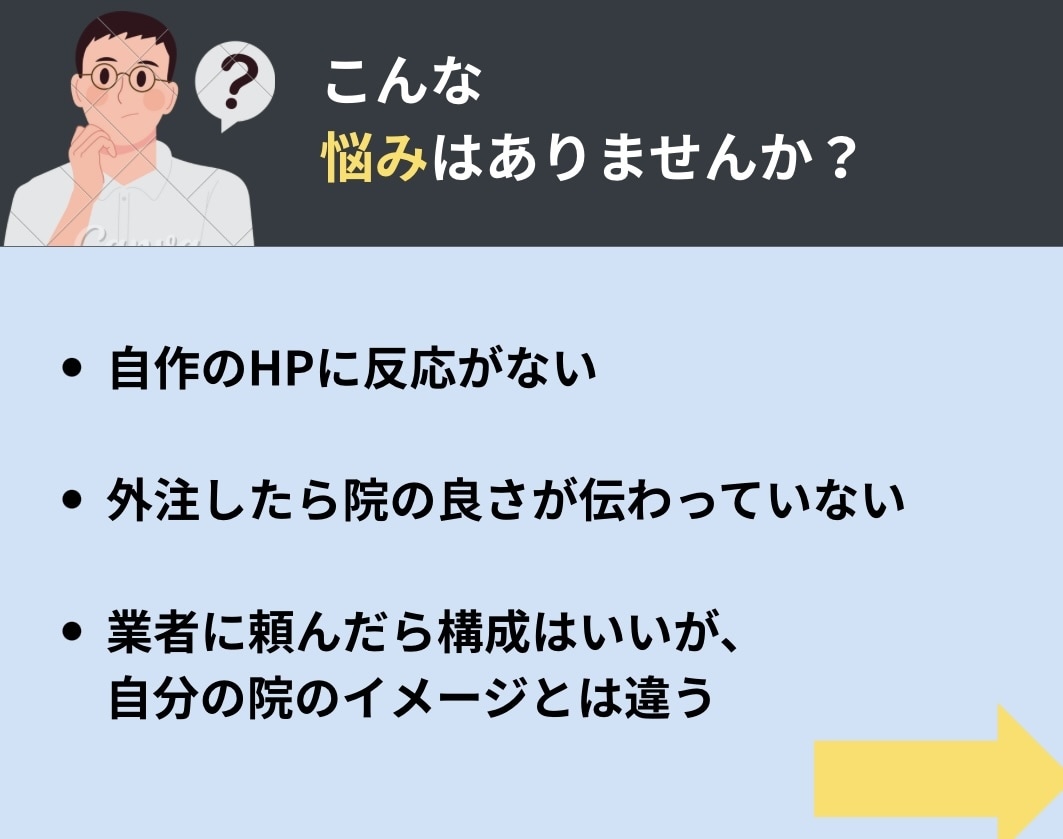 現役PTが整骨院HPのトップページをリライトします 量産型HPをあなたの強みが伝わるHPにブラッシュアップします イメージ2
