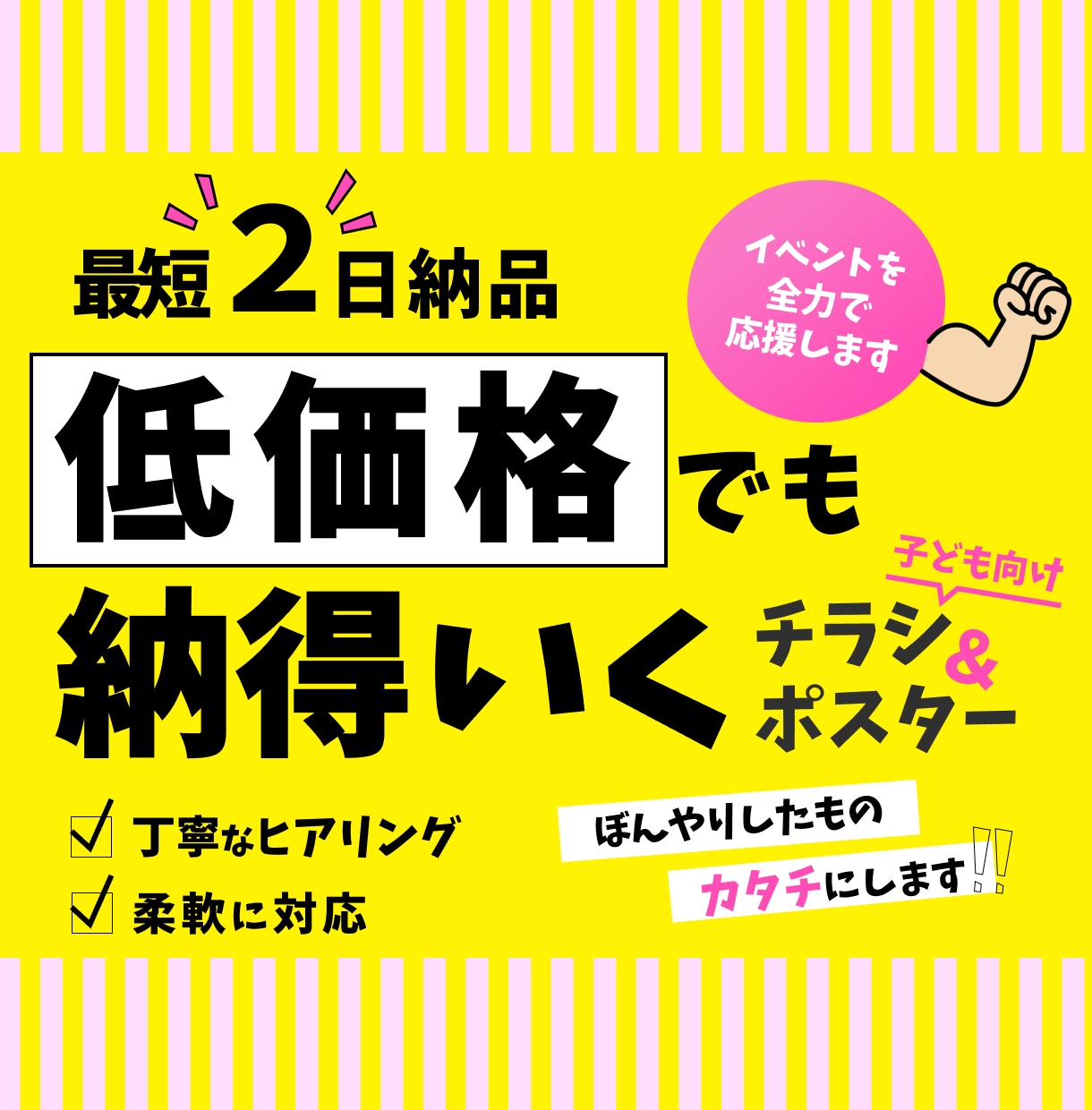 短納期！こども向けイベントのチラシ制作します 低価格なのに集客できる／即レス対応／丁寧なヒアリング イメージ1