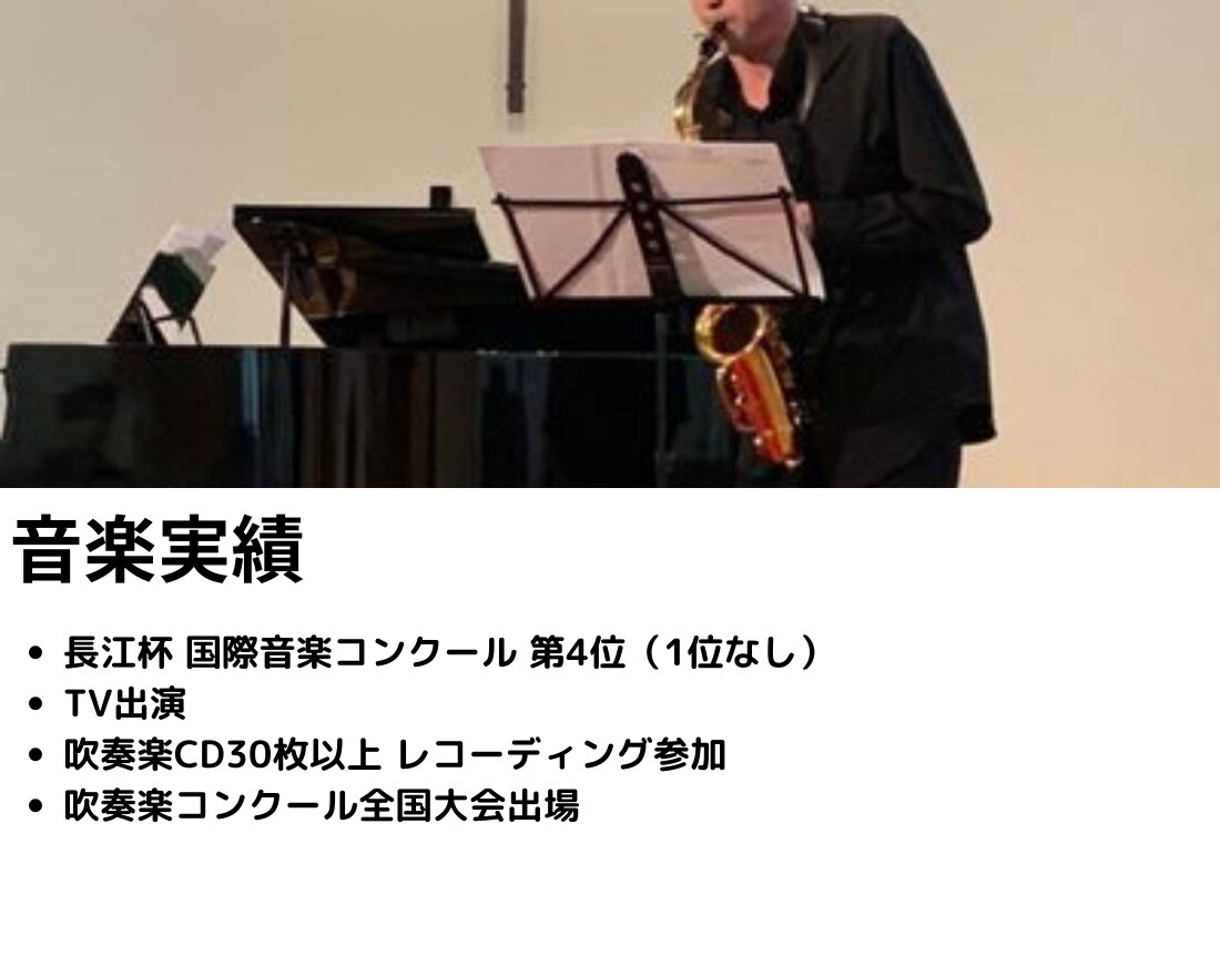 専業【音楽ライター】が高品質なSEO記事作成します 月4.7万PVブログ運営＆国際音楽コンクール上位入賞ライター イメージ3