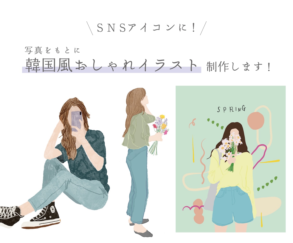 おしゃれな韓国風の自画像イラスト描きます SNSアイコンにぴったり！おしゃれな韓国風イラスト描きます イメージ1