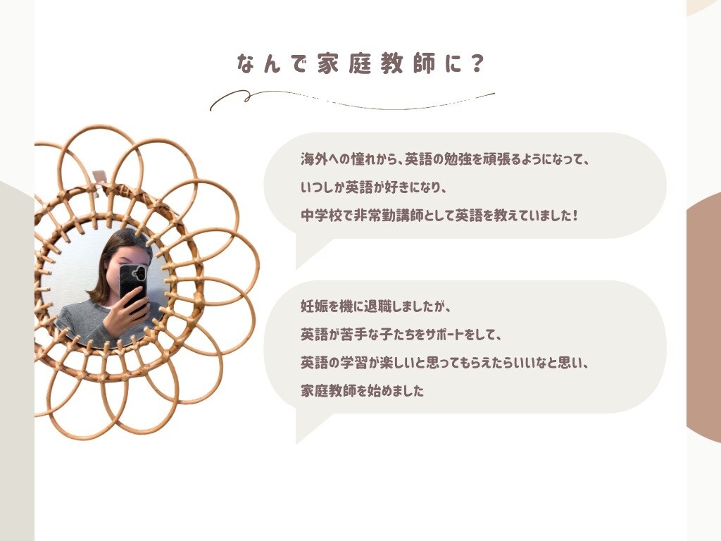 月4回 中学英語のオンライン家庭教師をします 英語が“分からない”から“楽しい”へ！ イメージ2