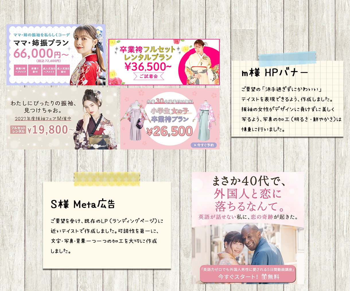 クリックされるデザインで課題解決に貢献します 女性向けのかわいい・ポップ・明るいテイストが得意です！ イメージ5