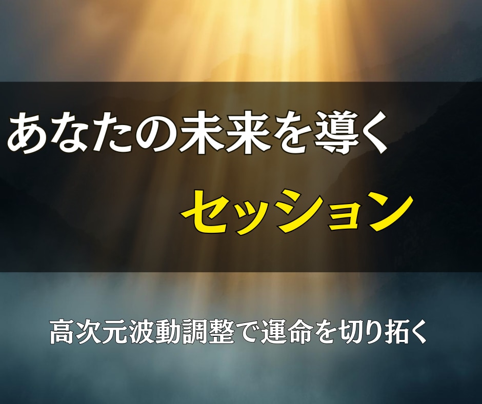 本日中にお届け◎あなたの全ての悩みを終わらせます 迷いと不安から解放され、魂が輝き出す瞬間を体感してください イメージ3