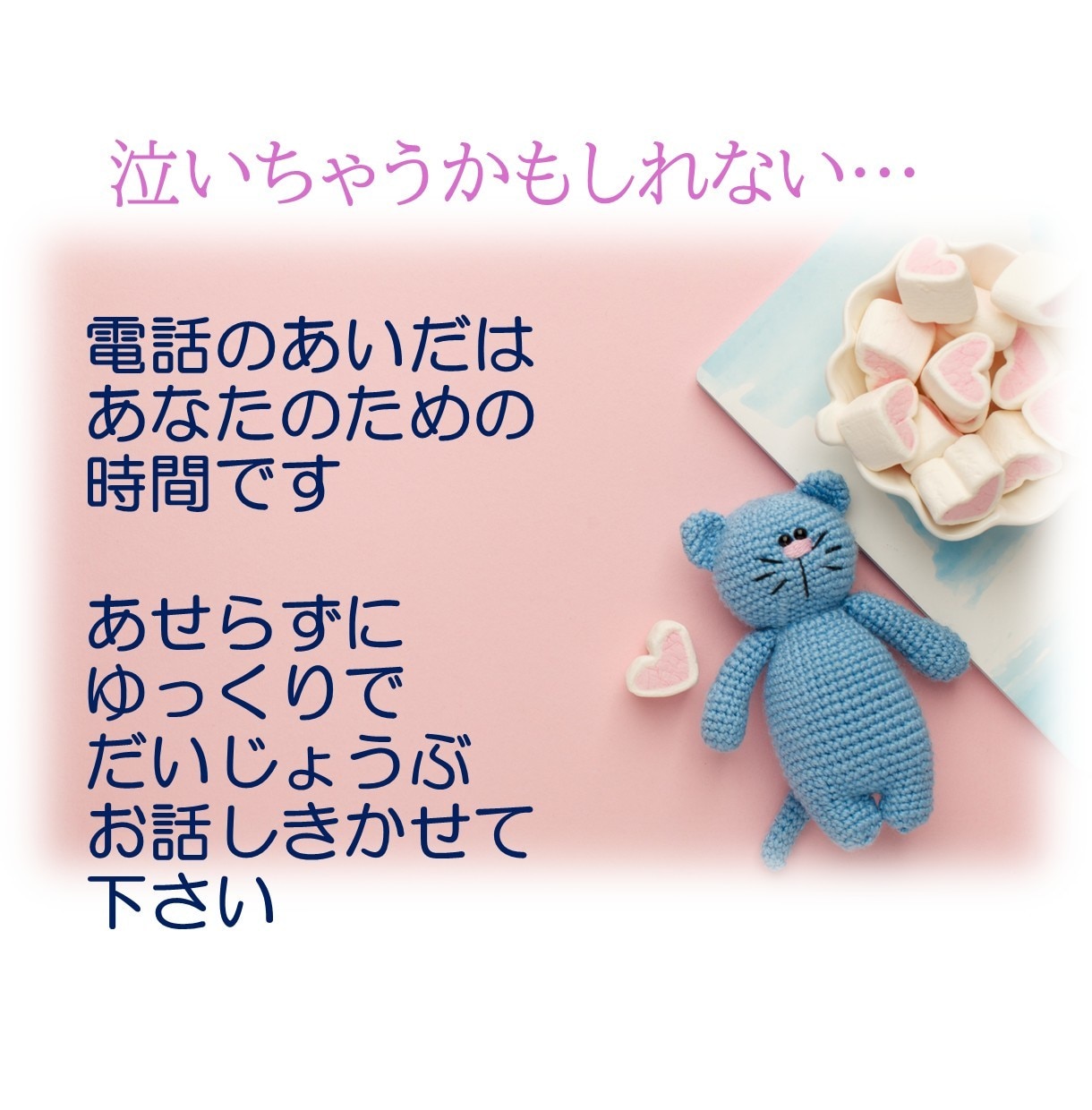 タロット占いおまけ付き☆今すぐ話したい！に応えます 話してスッキリ✨がんばるアナタに心の疲労回復を(*^^)v イメージ4