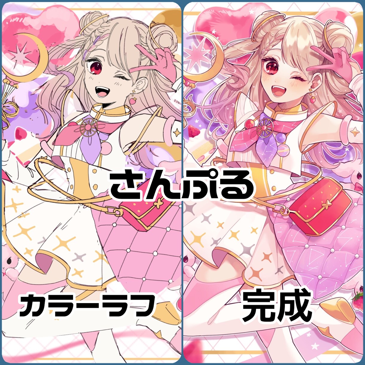 キラキラカワイイお菓子みたいなイラスト制作します 立ち絵や1枚絵、アイコンなど様々な用途のあなただけのイラスト イメージ10