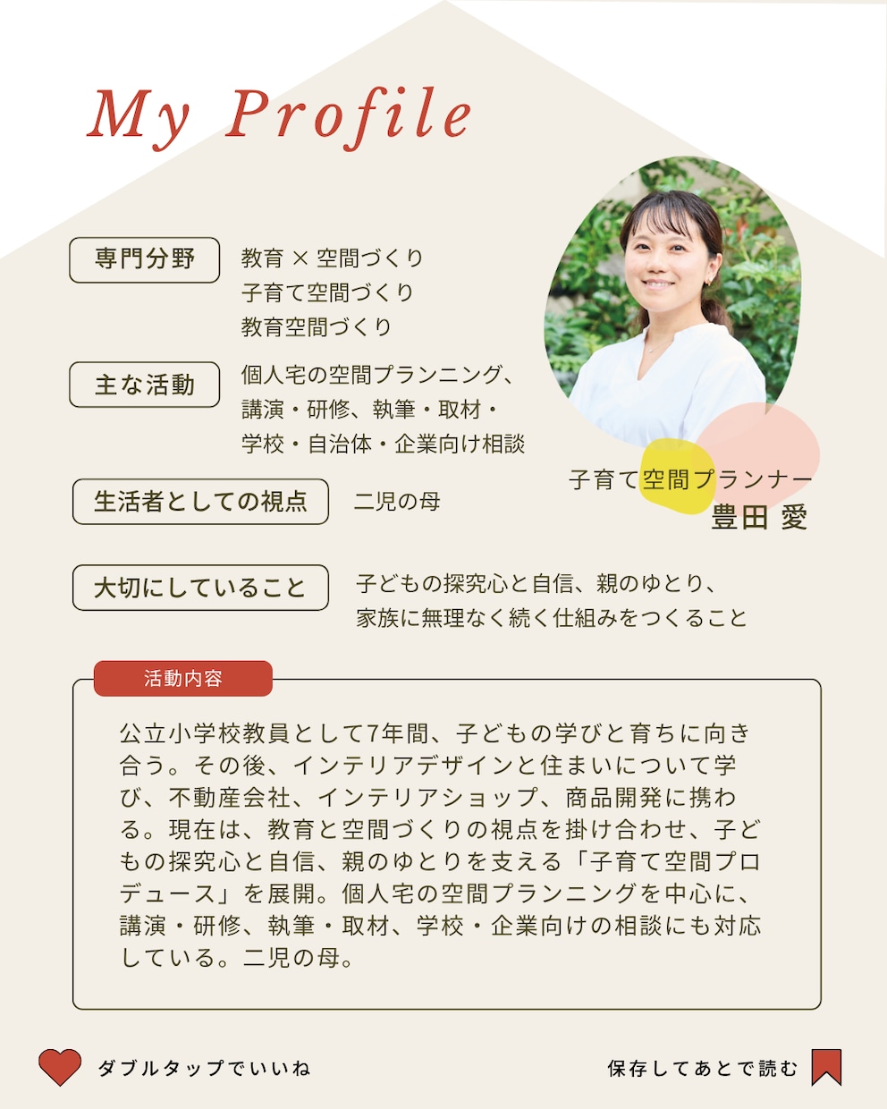 子どもの成長とインテリアを両立するお部屋を考えます 元教員/インテリアコーディネート/おしゃれ/整理収納/子育て イメージ2