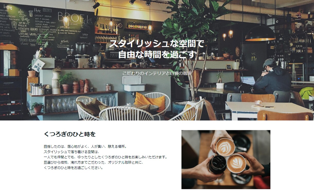 丸投げOK！ペライチでホームページを制作します 初めてでも安心！「人に伝わる」サイトを作ります。 イメージ2