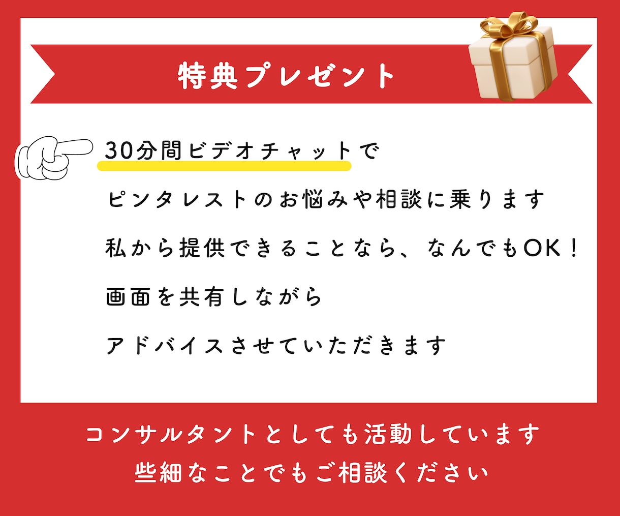 初心者向け☆ピンタレスト運用代行いたします 特典付き☆ビデオチャットでピンタレストの操作方法を解説します イメージ4