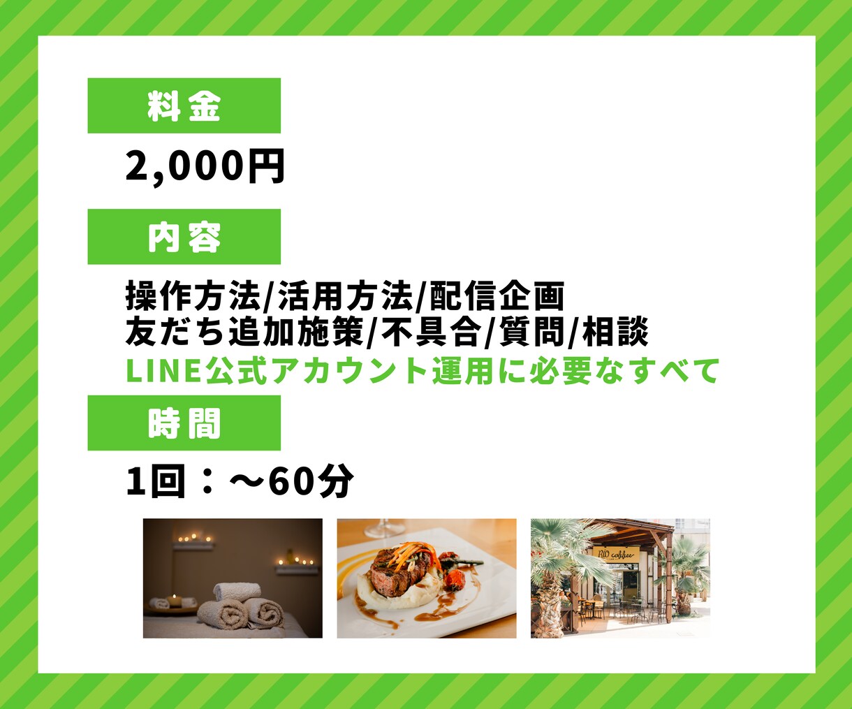 美容院・サロンのLステップの活用方法お伝えします 実店舗経験者のLステップ研修講師が教える効果的なLINE戦略 イメージ2