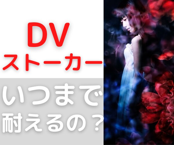 笑子流駆け込み寺 霊感霊視タロットで鑑定致します DVストーカーで悩み離別を考えている方一緒に解決していきます イメージ6